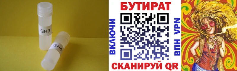 купить закладку  Тотьма  мориарти официальный сайт  Бутират 99% 