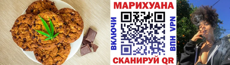 Еда ТГК конопля Тотьма