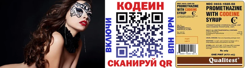 Кодеиновый сироп Lean напиток Lean (лин)  как найти закладки  Тотьма 