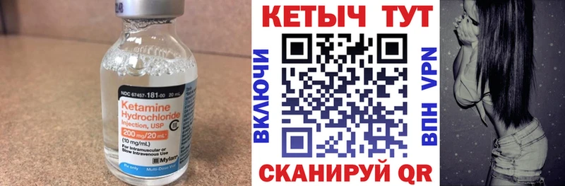 закладка  Тотьма  Кетамин VHQ 