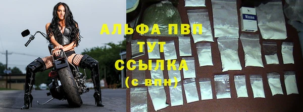 альфа пвп VHQ Алексин