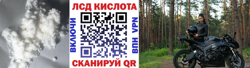 LSD-25 экстази кислота  магазин продажи   Тотьма 